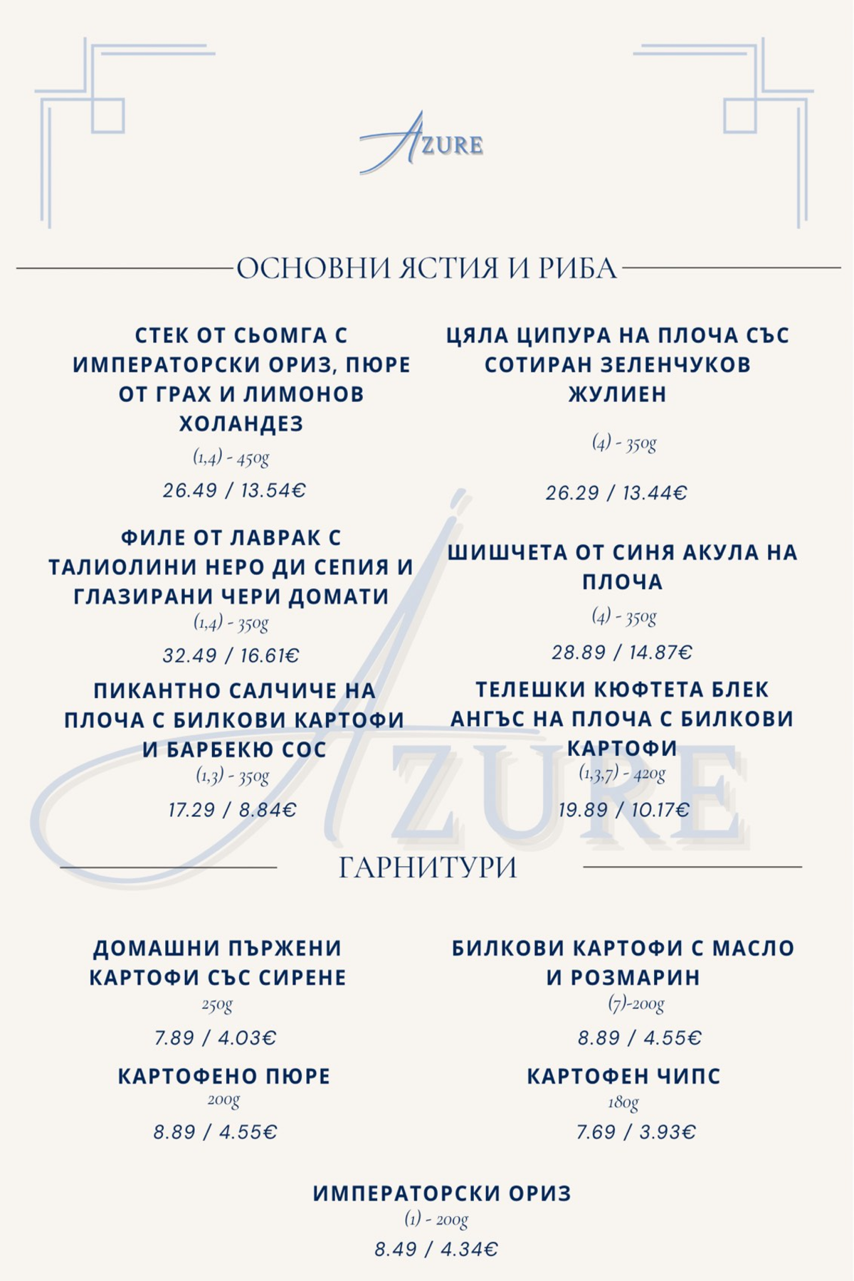 Меню страница 6