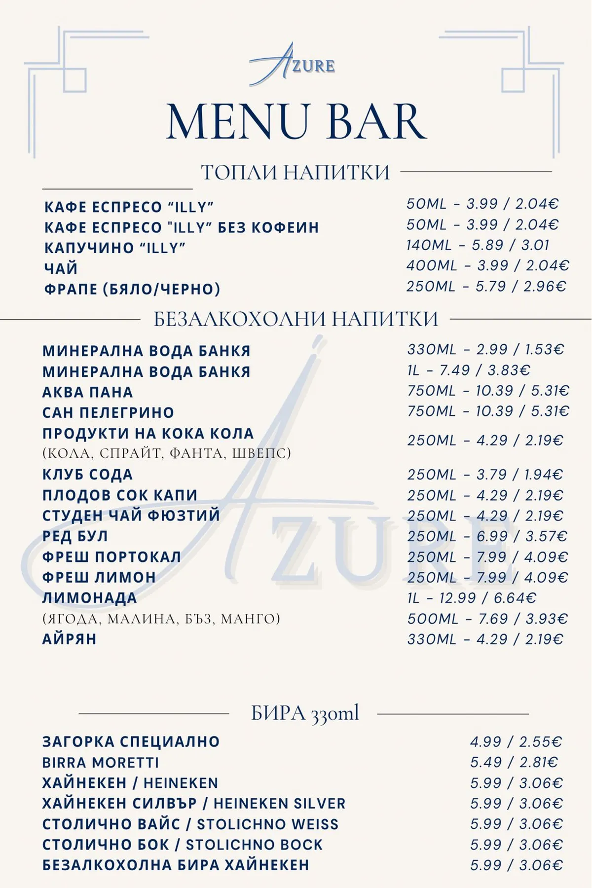 Меню страница 8