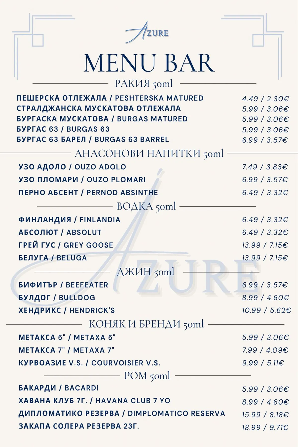 Меню страница 9